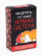Шоколадные шарики «Нервная система» в коробке, 37 г - Фото 2