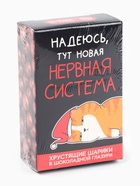 Шоколадные шарики «Нервная система» в коробке, 37 г - Фото 8