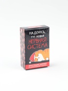 Шоколадные шарики «Нервная система» в коробке, 37 г - Фото 8