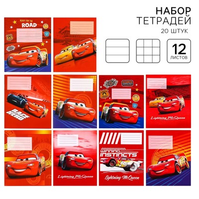 Тетрадь в клетку 12 листов, в линейку 12 листов, 20 шт., обложка мелованный картон «Тачки»