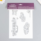 Трафарет пластиковый "Ретро машины" 16х24 см - фото 24386359