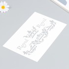 Трафарет пластиковый "Королевский" 16х24 см - фото 22410809