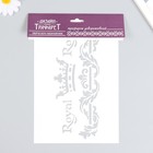 Трафарет пластиковый "Королевский" 16х24 см - фото 22410810