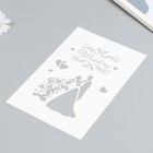 Трафарет пластиковый "Свадьба" 16х24 см - фото 22410818