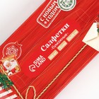 Салфетки бумажные в коробке «Новый год! Новогодняя посылка», 100 шт., двухслойные - Фото 3