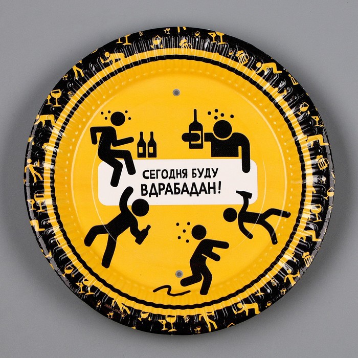 Тарелка бумажная «Сегодня буду вдрабадан», 18 см, в наборе 6 шт. 9820478