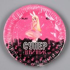 Тарелка одноразовая бумажная "СУПЕР ДЕВИЧНИК" 18 см, набор 6 штук - фото 24617793 Тарелка одноразовая бумажная "СУПЕР ДЕВИЧНИК" 18 см, набор 6 штук - фото 24617793