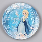 Тарелка одноразовая бумажная "Холодная принцесса" 18 см, набор 6 штук 9820482