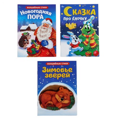 Игровой набор с проектором «Новогодний проектор», свет, 3 сказки, в пакете