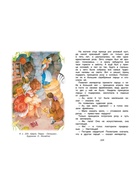 Хрестоматия для внеклассного чтения, 2 класс - Фото 7