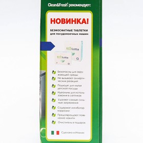 

Соль для посудомоечных машин Clean Fresh гранулированная, 1800 г