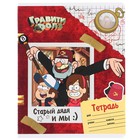 Тетрадь в клетку 24 листа, 5 видов МИКС, частичный уф-лак, обложка мелованный картон, «Гравити Фолз» - Фото 8