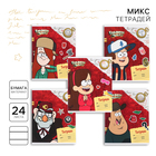 Тетрадь в линейку 24 листа, 5 видов МИКС, обложка мелованный картон, «Гравити Фолз» - Фото 1