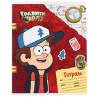 Тетрадь в линейку 24 листа, 5 видов МИКС, обложка мелованный картон, «Гравити Фолз» - Фото 4