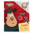 Тетрадь в линейку 24 листа, 5 видов МИКС, обложка мелованный картон, «Гравити Фолз» - Фото 8