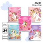 Тетрадь в линейку 24 листа, 5 видов МИКС, тиснение, обложка мелованный картон, «Минни Маус и единорог» - Фото 1