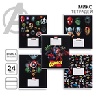 Тетрадь в линейку 24 листа, 5 видов МИКС, частичный уф-лак, обложка мелованный картон, «Мстители» - Фото 1