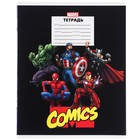 Тетрадь в линейку 24 листа, 5 видов МИКС, частичный уф-лак, обложка мелованный картон, «Мстители» - Фото 12