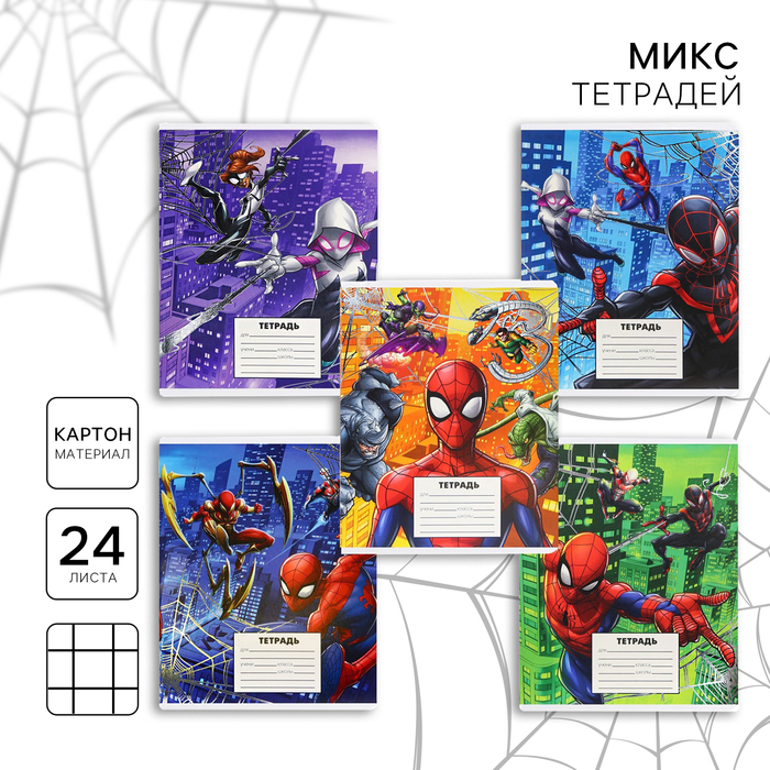 Тетрадь в клетку 24 листа, 5 видов МИКС, тиснение, обложка мелованный картон, «Человек-паук» - Фото 1