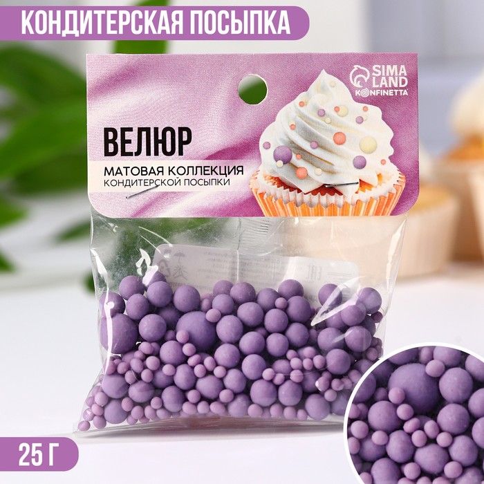 KONFINETTA Матовая кондитерская посыпка «Велюр»: Фиолетовая, 25 г. - Фото 1