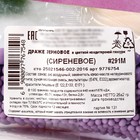 KONFINETTA Матовая кондитерская посыпка «Велюр»: Фиолетовая, 25 г. - Фото 3