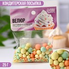 Посыпка кондитерская матовая мягкая: жёлтая, оранжевая, зеленая, 25 г. - Фото 2
