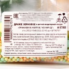 Посыпка кондитерская матовая мягкая: жёлтая, оранжевая, зеленая, 25 г. - Фото 4