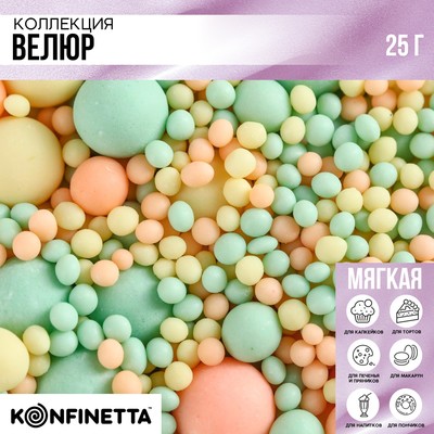 Посыпка кондитерская матовая мягкая: жёлтая, оранжевая, зеленая, 25 г.