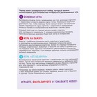 Развивающий набор «Ходы и направления. По следам животных», в пакете - фото 24413746