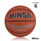 Баскетбольный мяч MINSA, тренировочный, PU, клееный, 8 панелей, р. 6 - фото 51811640