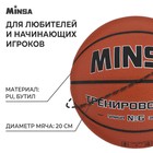 Баскетбольный мяч MINSA, тренировочный, PU, клееный, 8 панелей, р. 6 - фото 3278887