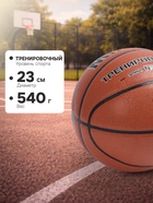 Баскетбольный мяч MINSA, тренировочный, клееный, 8 панелей, р. 6, PU, бутиловая камера - Фото 4