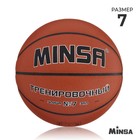 Баскетбольный мяч MINSA, тренировочный, PU, клееный, 8 панелей, р. 7 - фото 51811647
