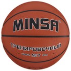 Баскетбольный мяч MINSA, тренировочный, PU, клееный, 8 панелей, р. 7 - Фото 11