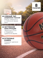 Баскетбольный мяч MINSA, матчевый, клееный, 8 панелей, р. 6, microfiber PU - Фото 2