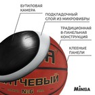 Баскетбольный мяч MINSA, матчевый, microfiber PU, клееный, 8 панелей, р. 6 - Фото 3