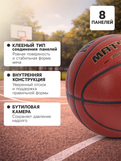 Баскетбольный мяч MINSA, матчевый, клееный, 8 панелей, р. 7, microfiber PU