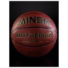 Баскетбольный мяч MINSA, матчевый, клееный, 8 панелей, р. 7, microfiber PU - Фото 11