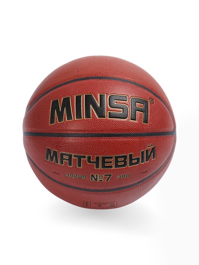 Баскетбольный мяч MINSA, матчевый, клееный, 8 панелей, р. 7, microfiber PU
