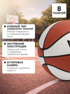Баскетбольный мяч MINSA Hardwood Classic, PU, клееный, 8 панелей, размер 7, PU, бутиловая камера - Фото 2