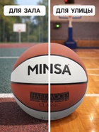 Баскетбольный мяч MINSA Hardwood Classic, PU, клееный, 8 панелей, размер 7, PU, бутиловая камера - Фото 3