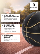 Баскетбольный мяч MINSA, клееный, 8 панелей, размер 7, PU, бутиловая камера - Фото 2