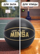 Баскетбольный мяч MINSA, клееный, 8 панелей, размер 7, PU, бутиловая камера - Фото 3