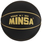 Баскетбольный мяч MINSA, PU, размер 7, 600 г - Фото 5