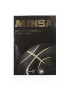 Баскетбольный мяч MINSA, клееный, 8 панелей, размер 7, PU, бутиловая камера - Фото 9