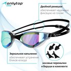 Очки для плавания ONLYTOP, с зеркальным покрытием, беруши, набор носовых перемычек, цвет чёрный - фото 4603297