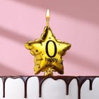 Свеча в торт на шпажке "Воздушный шарик.Звезда", цифра 0, 5,5 см, золотая - фото 1477486
