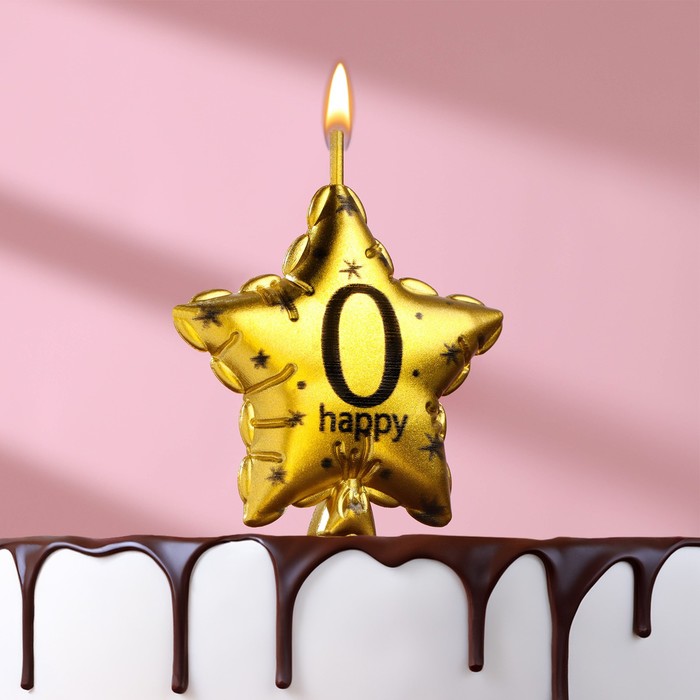 Свеча в торт на шпажке "Воздушный шарик.Звезда", цифра 0, 5,5 см, золотая - Фото 1