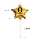 Свеча в торт на шпажке «Воздушный шарик.Звезда», цифра 0, 5.5 см, золотая - Фото 3