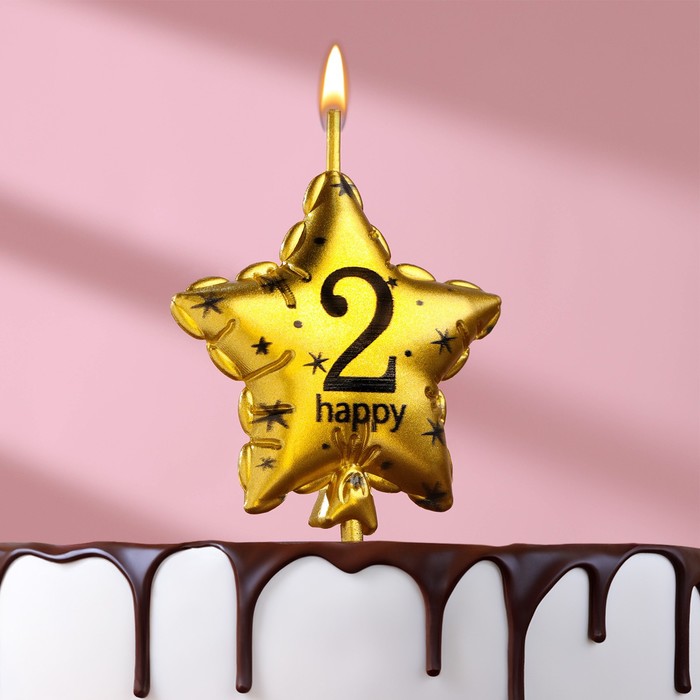 Свеча в торт на шпажке "Воздушный шарик.Звезда", цифра 2, 5,5 см, золотая - Фото 1